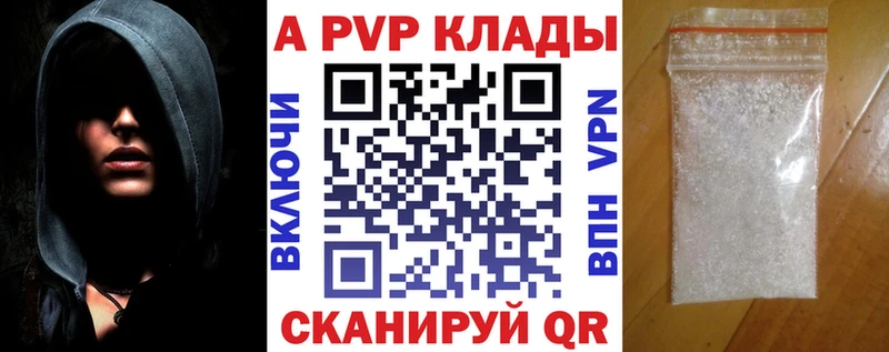 Альфа ПВП мука  Купить где  Невельск 