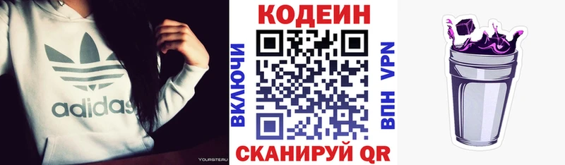 Кодеиновый сироп Lean Purple Drank  Купить  Невельск 