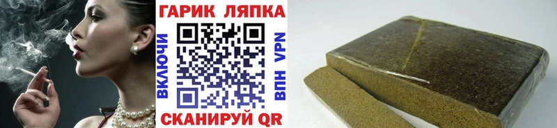 ГАШ гашик  Купить где  Невельск 