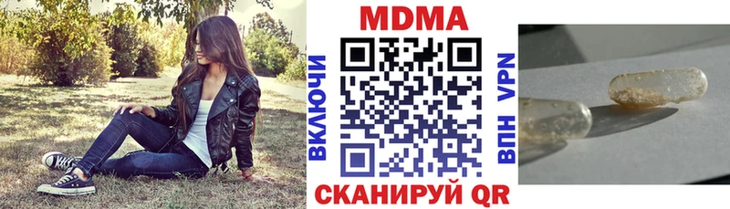 MDMA crystal  Купить  Невельск 