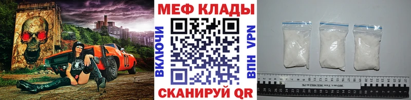 МЕФ 4 MMC Купить закладки Невельск