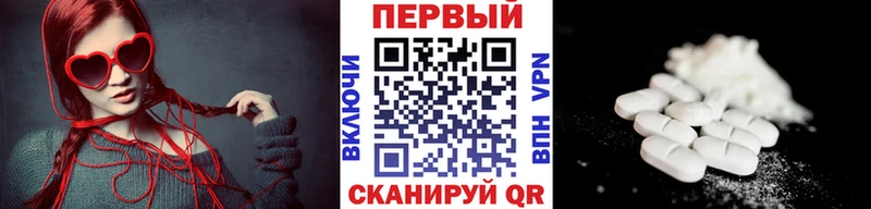 Купить где  Невельск  МЕТАМФЕТАМИН Methamphetamine 