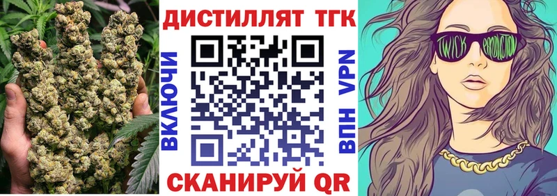 Купить закладки  Невельск  Дистиллят ТГК THC oil 